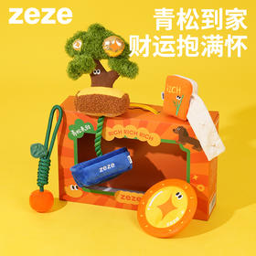 zeze“青松来财”狗狗玩具套装-B（包邮）