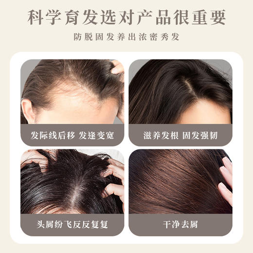 欧奈梦 洗发水官方正品 防脱育发固发滋养受损修护蓬松洗 欧奈梦 商品图3