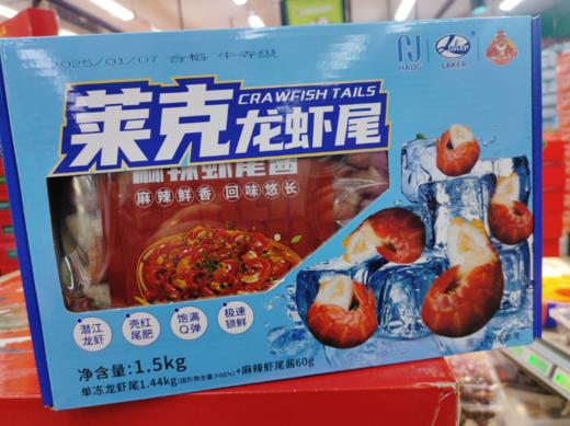 莱克龙虾尾礼盒 商品图0