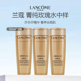 法国 LANCOME 兰蔻菁纯玫瑰水中样50ml*3瓶