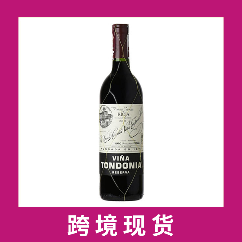 洛佩兹雷迪亚托多尼亚珍藏干红葡萄酒2011 R. Lopez de Heredia Vina Tondonia Reserva, Rioja DOCa, Spain