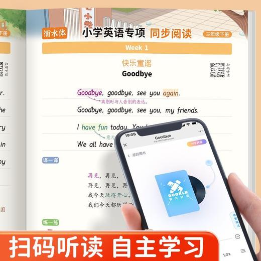 2025年小学英语衡水体阅读专项训练3-6年级下册课本同步英语阅读练字帖 商品图7