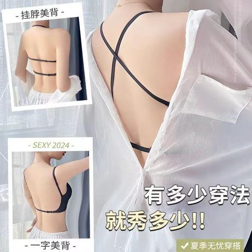 大U型美背内衣女小胸聚拢吊带背心一体薄款无痕隐形露背专用文胸2025新款爆款小红书同款 商品图2