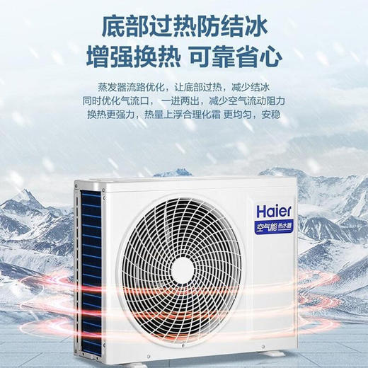 海尔（Haier）海尔太阳能热水器家用太空能热水器光电两用空气源热泵热水器双动力一体式智能全自动N6 30根 230L 2P变频热泵6-8人 商品图3
