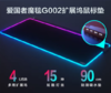 【JY]爱国者 aigo 充电鼠标垫 魔毯G002 商品缩略图0