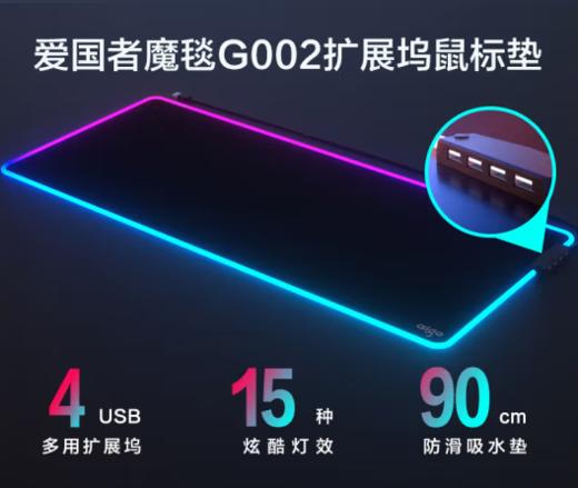【JY]爱国者 aigo 充电鼠标垫 魔毯G002 商品图0
