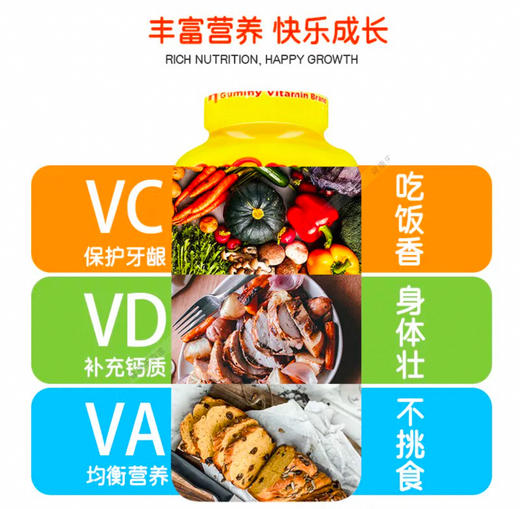 美国丽贵儿童小熊复合维生素软糖-300粒 商品图2