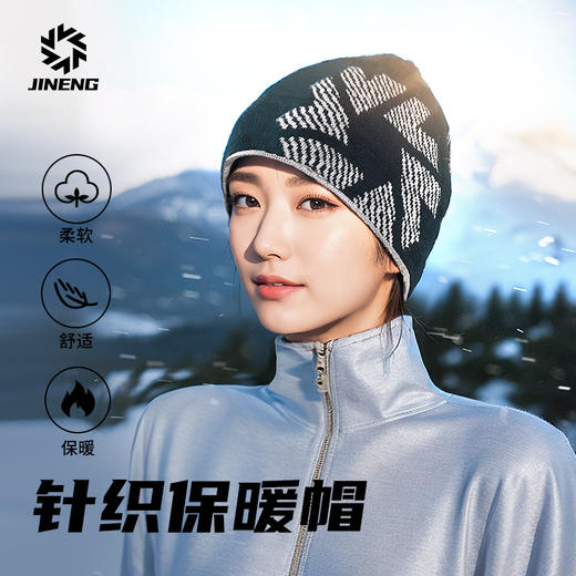 积能 冬季防风保暖帽亲肤百搭跑步户外运动马拉松针织帽 商品图0