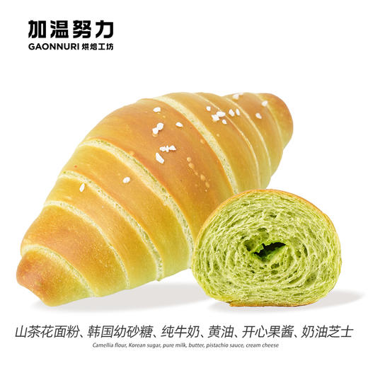 开心果盐可颂 商品图0