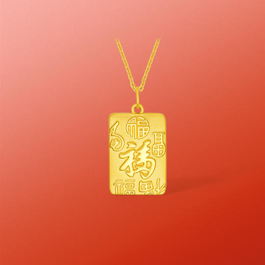 周六福黄金吊坠女款5d硬金定价祥云无事牌福牌足金平安春节礼物 商品图2