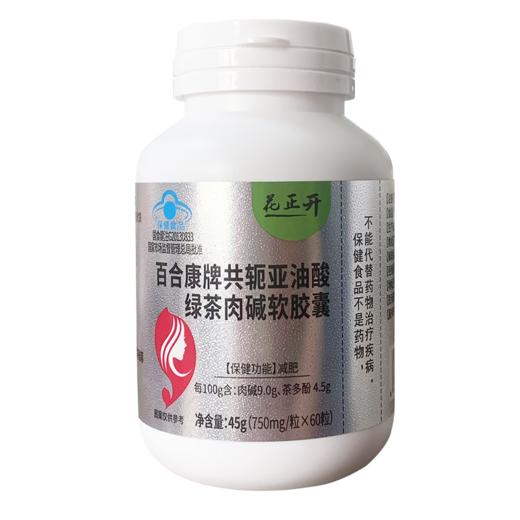 花正开减肥亚油酸花正开花正开亚油酸瘦身燃脂控制食欲胶囊正品店 商品图4