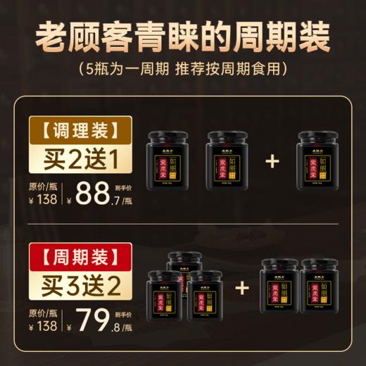 喧虎堂膏滋如丽宣虎堂男性膏调理滋鹿鞭膏补渲虎堂正品 商品图1