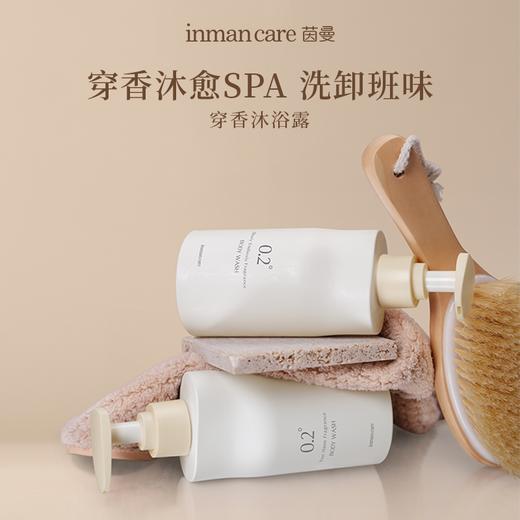 【林栖好物】香氛沐浴露保湿滋润氨基酸清洁身体持久留香沐浴油秋冬男女士 商品图1