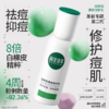 相宜本草白柳皮清痘修护乳100g-6015 商品缩略图1