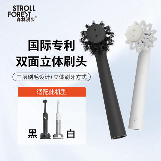 森林漫步智能双刷头电动牙刷S01｜你身边的口腔护理专家【预售20天发货】 商品图5