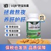 跨境进口|UQB进口肝宝胶囊姜黄水飞蓟护肝熬夜常备 商品缩略图1