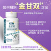金甘双】仰甘元旗舰店正品 金甘双同仁堂金干双同金甘霜仁糖果堂 商品缩略图4