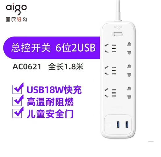 [JY]爱国者 aigo 插座 aigoAC0621 商品图1