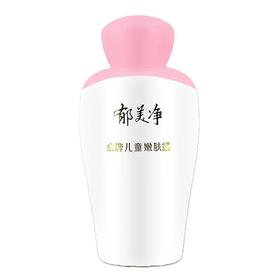 郁美净金牌儿童嫩肤露100g【20066680】