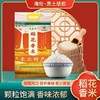 海伦长发四稻花香米5kg 商品缩略图0