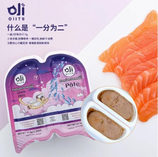 OliTB全价餐盒12星座主食餐盒系列餐盒 商品图4