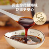 应物松茸香菇素耗油288g/瓶*2 商品缩略图1