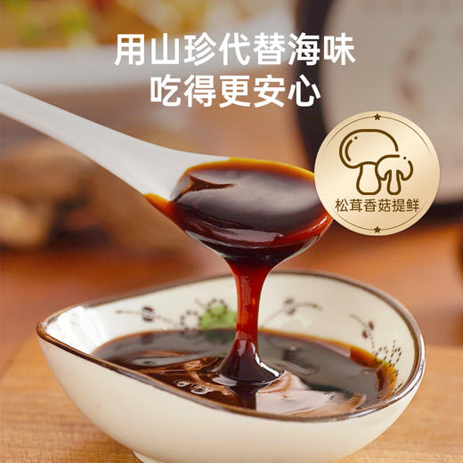 应物松茸香菇素耗油288g/瓶*2 商品图1