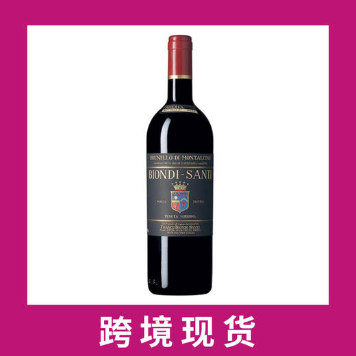 意大利托斯卡纳碧昂仙蒂陈酿布鲁诺2015Biondi Santi Tenuta Greppo Riserva, Brunello di Montalcino DOCG, Italy 商品图0