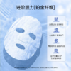 瑞斯美胶原紧塑弹润面膜盒装 商品缩略图4