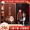 酱山如画 李菁大师酒500ml*1瓶 商品缩略图0