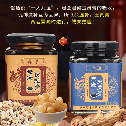 赤康玉灵膏蒸桂圆蒸桂膏赤康家西洋参玉灵膏赤康官方旗舰店正品 商品图2