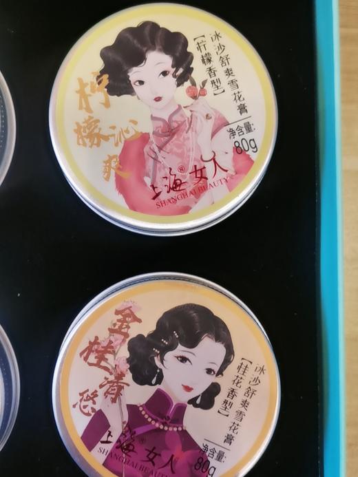 上海女人冰沙舒爽雪花膏伴手礼盒80g*4 商品图4