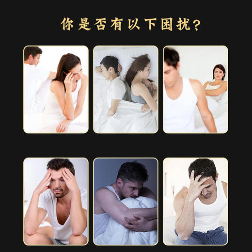 【九贝天雄】  男士传统滋补膏滋  精选好配方 精华易吸收 商品图1