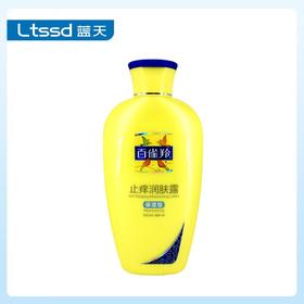 百雀羚止痒润肤露（保湿型）200g【30104792】