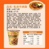 海福盛方便面泡面桶装懒人食品早餐宵夜牛肉面混合5味10杯716g /粮油调味 /方便食品 /方便面 商品缩略图2