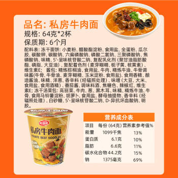 海福盛方便面泡面桶装懒人食品早餐宵夜牛肉面混合5味10杯716g /粮油调味 /方便食品 /方便面 商品图2