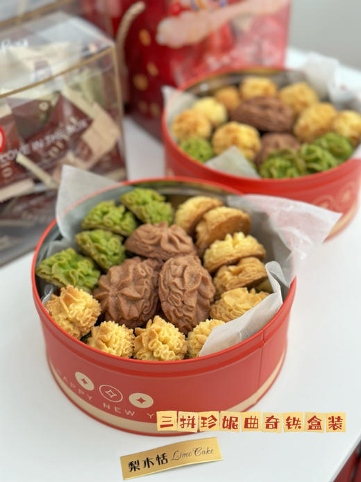 三拼珍妮曲奇（提前预定） 商品图1