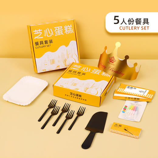 5人份餐具配件详情（蛋糕尺寸指定餐具🍽不需要购买） 商品图0