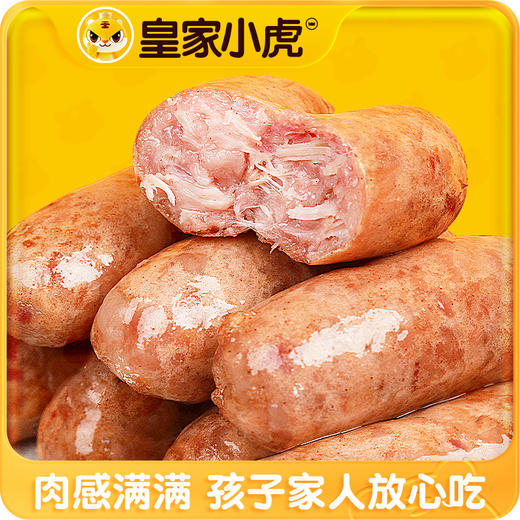 皇家小虎火山石烤肠 商品图0