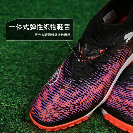 小李子PUMA彪马FUTURE 8 MATCH TT碎钉中端足球鞋成人男108370 01 商品图3