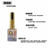 鸥璐-美甲功能胶15ml 透明晕染胶、流平胶 商品缩略图1