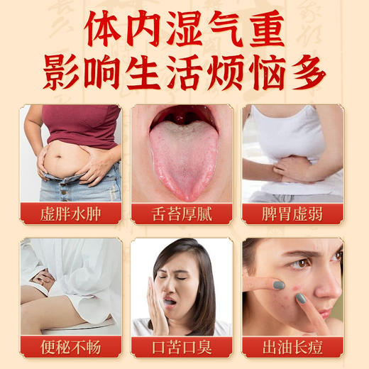 观滋堂小红罐茯苓伏湿膏健脾膏薏苡仁芡实调理舌苔厚腻出油长痘 商品图3