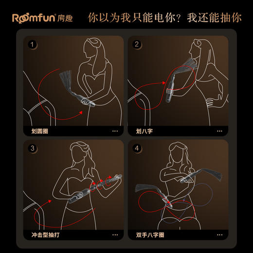 【房趣 】电散鞭 商品图5