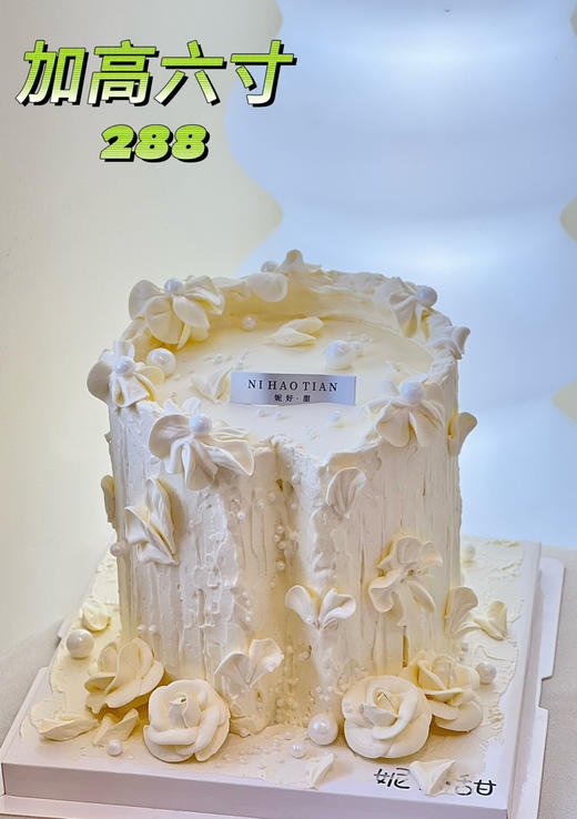 白色浪漫 商品图0