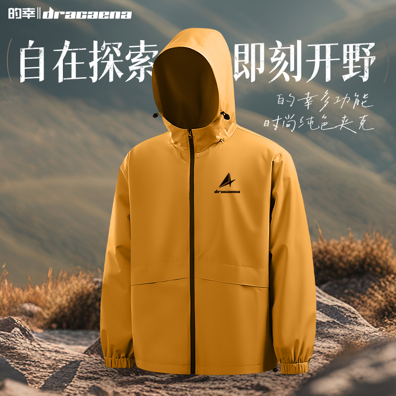 的幸2025新款冲锋衣4级防泼水春季百搭连帽外套耐磨防风上衣外套