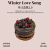 冬日恋歌2.0 商品缩略图0