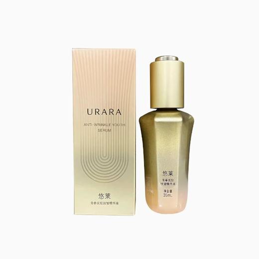 悠莱青春抚纹抗皱精华液35ml【30173133】 商品图1