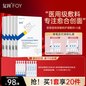 Do脸后如何自救？舒缓修复就服它！