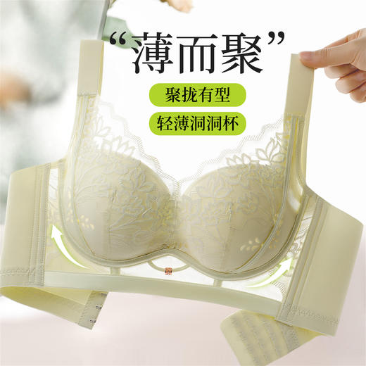 Z1-【B-C杯】【大胸显小】【轻薄透气洞洞杯】舒适聚拢不空杯收副乳无钢圈薄款内衣女士文胸  花影月慕 商品图1