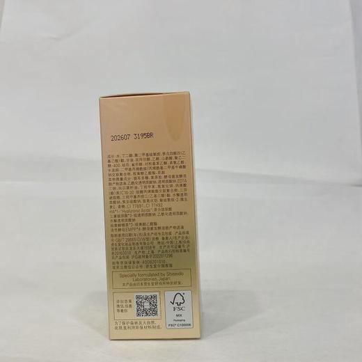 悠莱青春抚纹抗皱精华液35ml【30173133】 商品图3